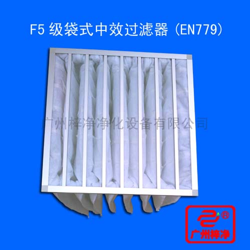 F5級袋式中效過濾器過濾袋所采用的濾料為化纖無紡布，分為白色和黃兩種