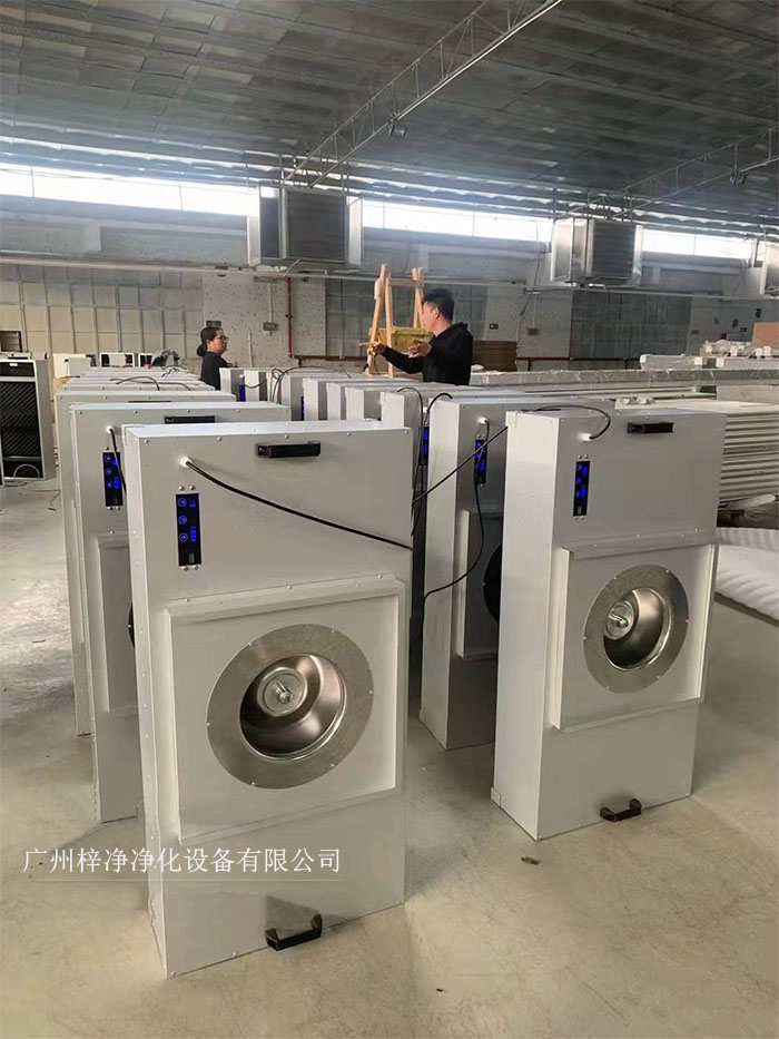 FFU節(jié)能可模塊化連接使用，使得FFU廣泛應用于無塵室、無塵潔凈棚、無塵潔凈工作臺、無塵生產(chǎn)線、組裝式無塵室和局部百級實驗室等應用場合。