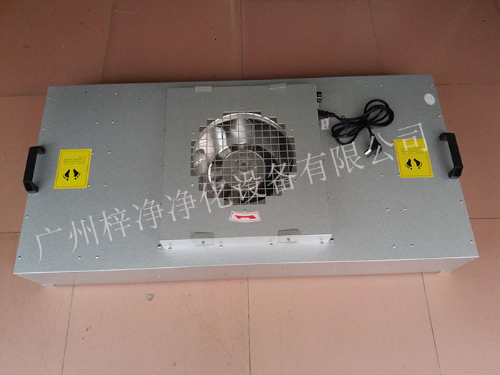 FFU風(fēng)機(jī)過(guò)濾單元可以保證潔凈室內(nèi)的空氣質(zhì)量，滿足生產(chǎn)需求。