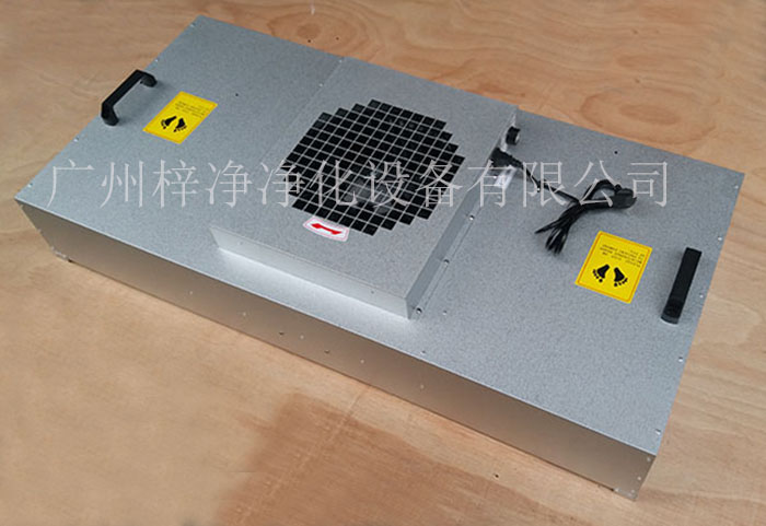 FFU風(fēng)機(jī)過(guò)濾單元是實(shí)驗(yàn)室、制藥廠、電子廠等對(duì)空氣質(zhì)量有要求的場(chǎng)所。