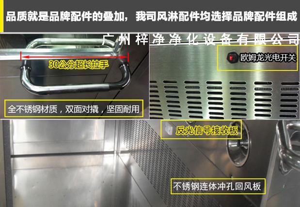 臭氧殺菌風淋室拉手、噴嘴、光電開關的應用