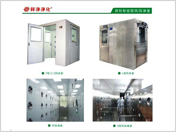 風(fēng)淋室和貨淋室如何確定安裝位置？